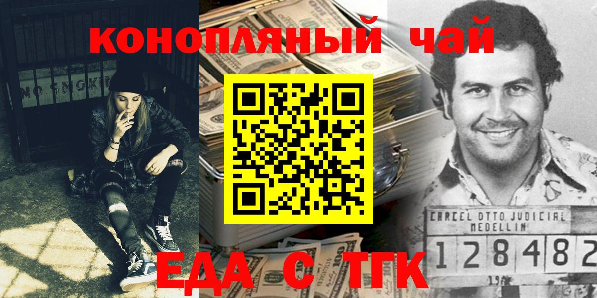 Белово  Cannafood марихуана  Вход с VPN 