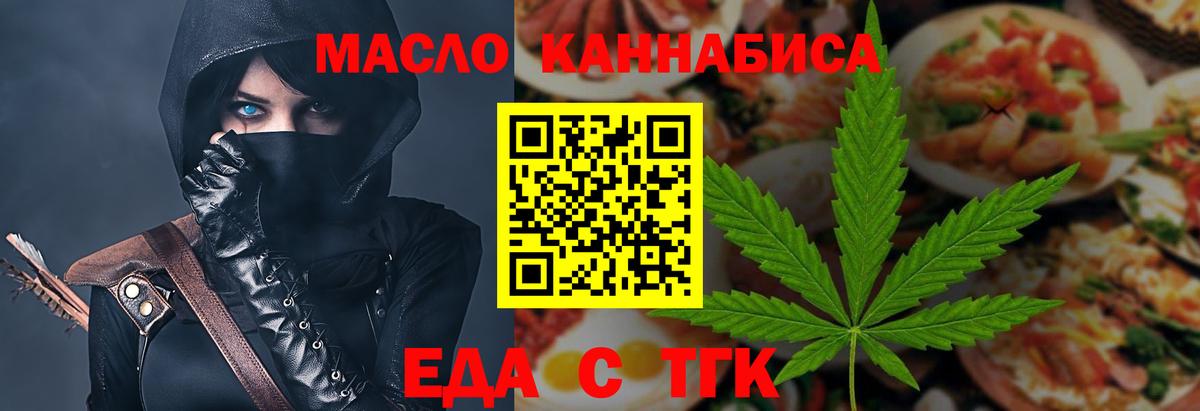 Печенье с ТГК марихуана Белово