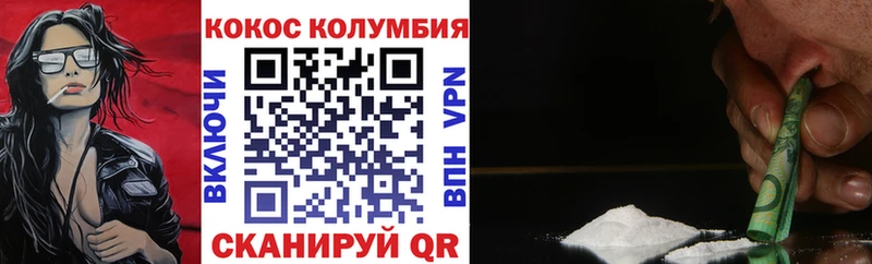 Cocaine Columbia  где найти   Белово 