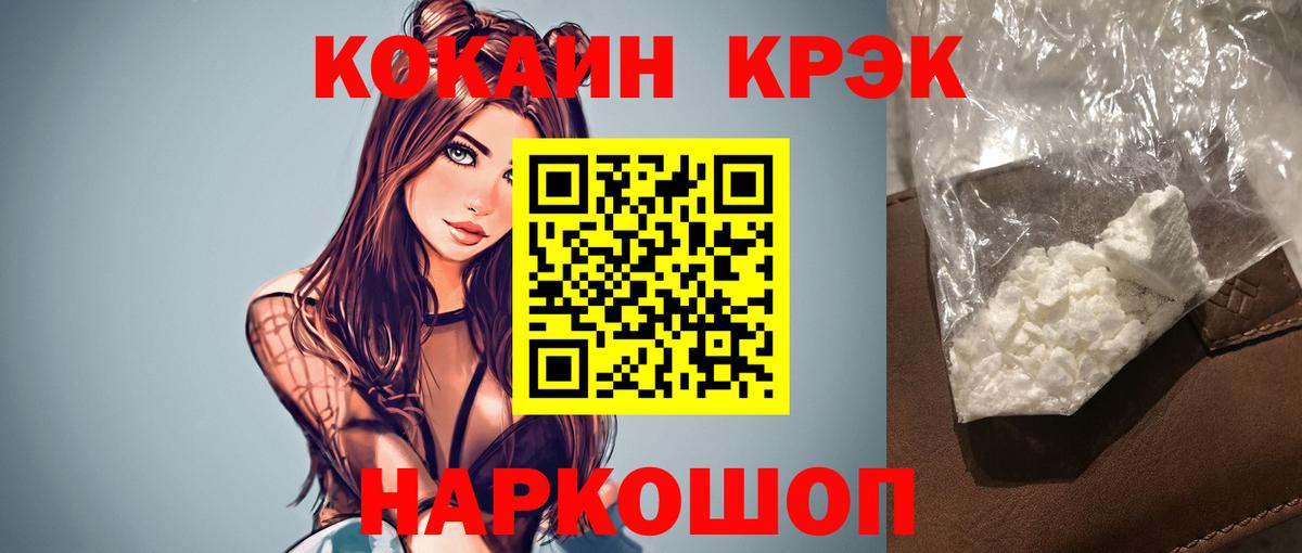 Кокаин 98% Белово