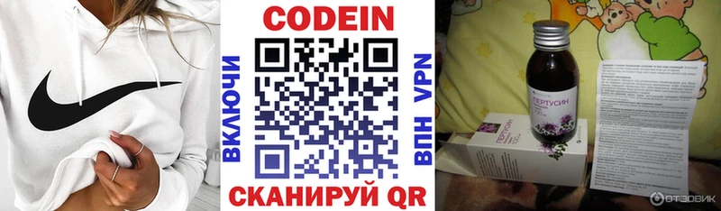 Codein Purple Drank  где найти наркотики  Белово 