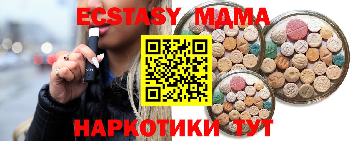 ЭКСТАЗИ таблы Белово