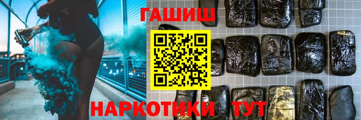 Гашиш 40% ТГК  Вход с VPN  ГАШИШ ice o lator  где найти наркотики  Белово  ГАШ 