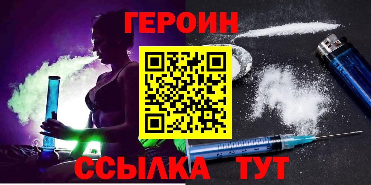 Героин гречка Белово