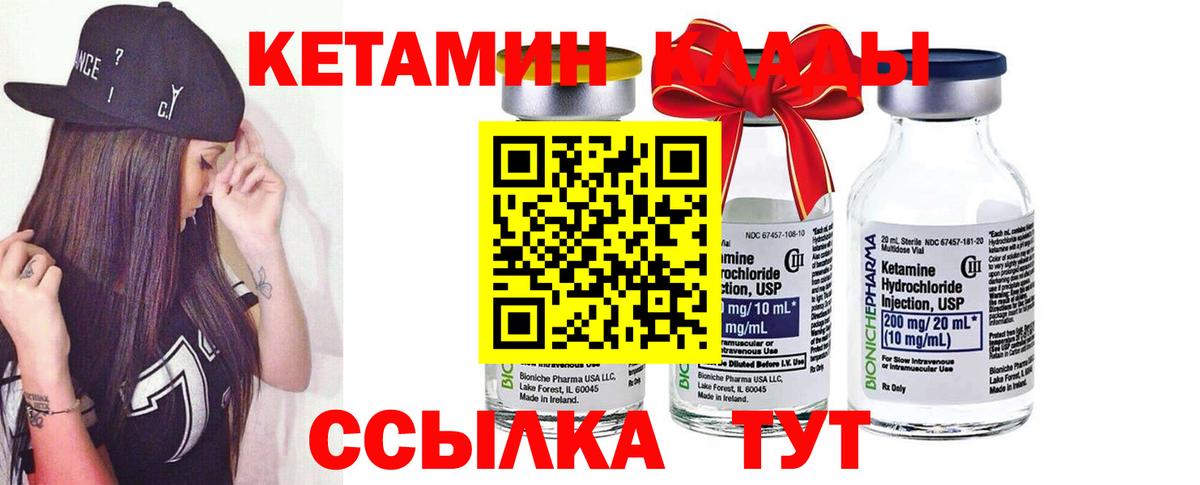 Белово  Кетамин VHQ  Вход с VPN 