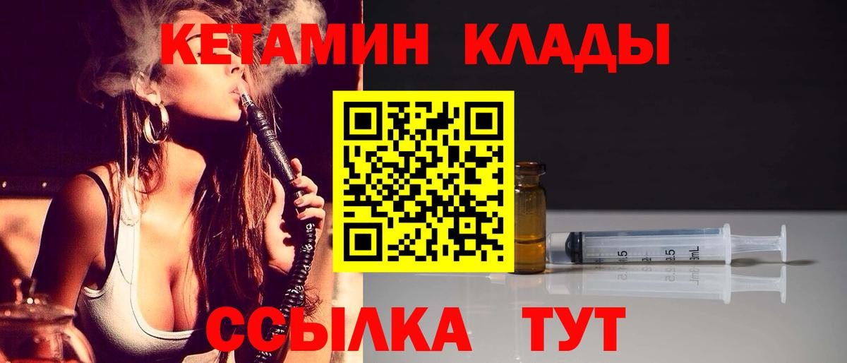 КЕТАМИН ketamine Белово