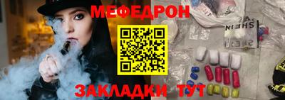 мефедрон Аргун