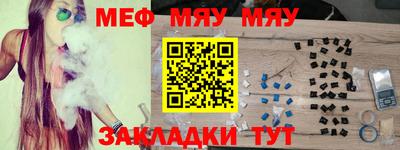мефедрон Аргун