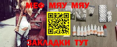мефедрон Аргун