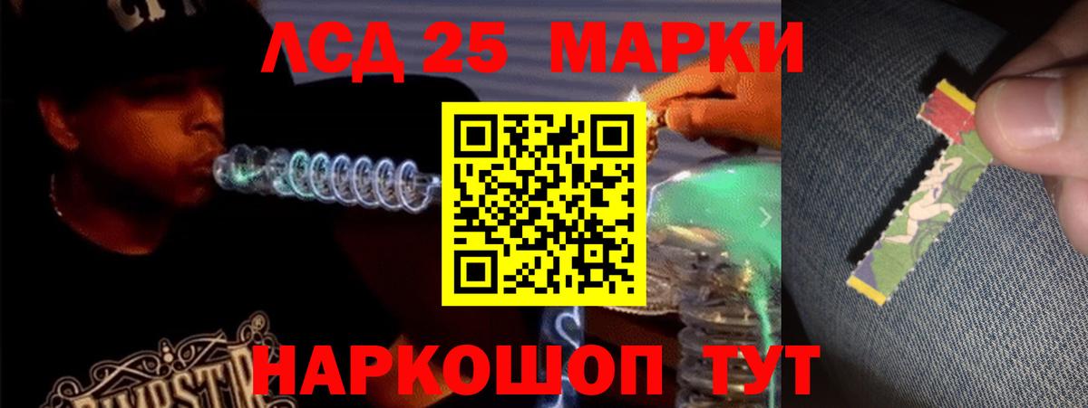 ЛСД экстази  Вход с VPN  Лсд 25 экстази кислота  Белово  LSD-25 экстази кислота 