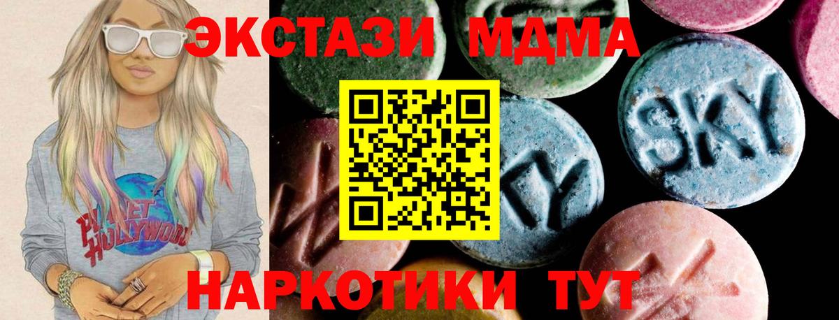 Белово  MDMA crystal  MDMA  MDMA молли  Вход с VPN 