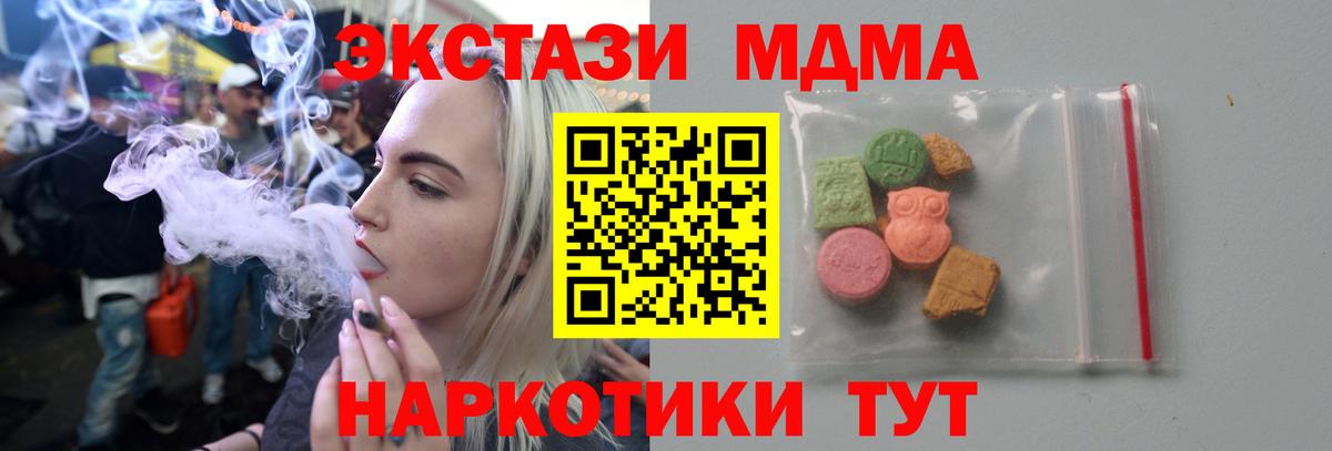 MDMA crystal Белово