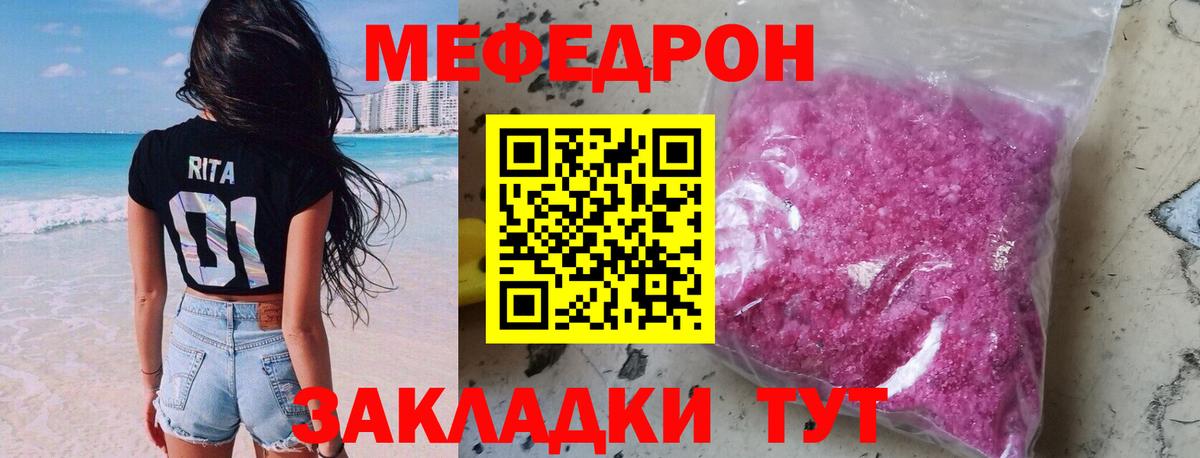 МЕФ  Мефедрон мука  Белово  Вход с VPN  МЯУ-МЯУ VHQ 