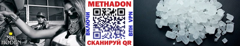 где можно купить   Белово  Метадон мёд 