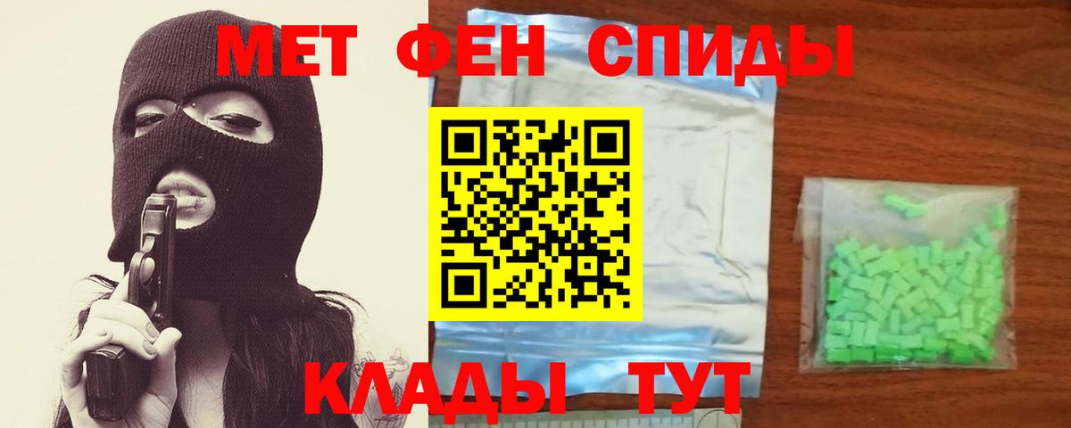 МЕТАМФЕТАМИН мет  МЕТАМФЕТАМИН мет  Белово  Метамфетамин  Вход с VPN 