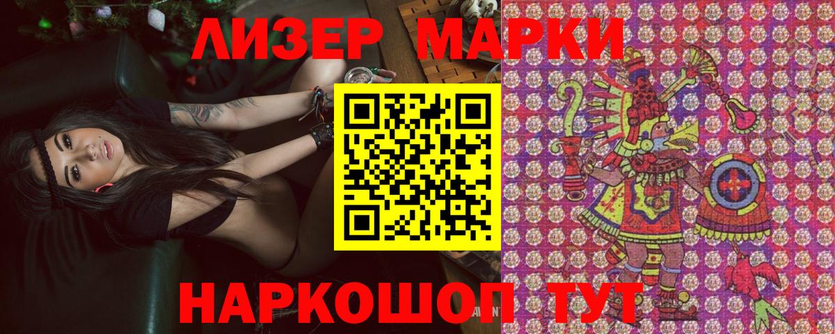 Белово  Марки N-bome 1,5мг  Марки N-bome 1,5мг  Вход с VPN 